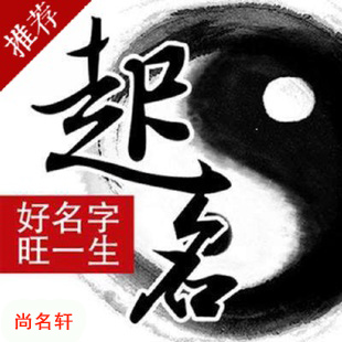 乐平宝宝起名