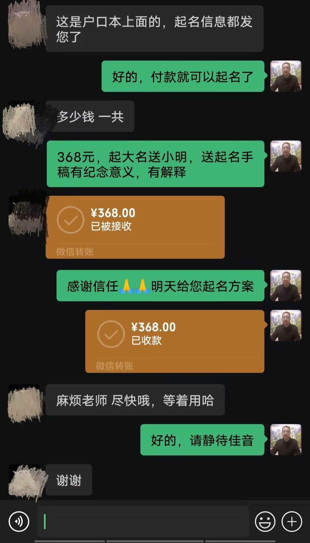 乐平起名案例，感谢支持